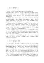 컬러마케팅 -휴대폰 시장에서의 마케팅-4