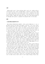 컬러마케팅 레포트-3