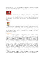 컬러마케팅 레포트-6