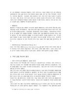 리먼 브러더스 파산, 메릴린치 매각, AIG 구제 금융 신청 -미국 금융 위기의 원인과 파급 효과-2