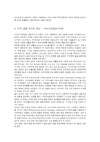 리먼 브러더스 파산, 메릴린치 매각, AIG 구제 금융 신청 -미국 금융 위기의 원인과 파급 효과-3