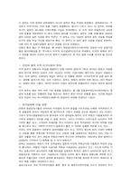 리먼 브러더스 파산, 메릴린치 매각, AIG 구제 금융 신청 -미국 금융 위기의 원인과 파급 효과-7