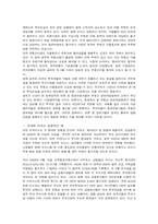 리먼 브러더스 파산, 메릴린치 매각, AIG 구제 금융 신청 -미국 금융 위기의 원인과 파급 효과-8