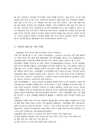 리먼 브러더스 파산, 메릴린치 매각, AIG 구제 금융 신청 -미국 금융 위기의 원인과 파급 효과-9
