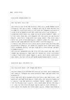 리먼 브러더스 파산, 메릴린치 매각, AIG 구제 금융 신청 -미국 금융 위기의 원인과 파급 효과-10