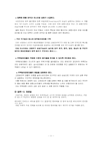 `서브프라임모기지 사태` 향후 발생가능성과 우리의 자세-11
