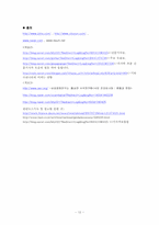 `서브프라임모기지 사태` 향후 발생가능성과 우리의 자세-12