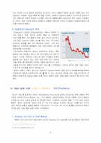 국내외 기업들의 M&A 성패사례와 전망-6