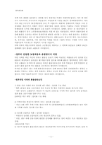 [재무관리] 정부의 고환율 정책-5