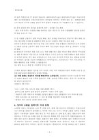 [재무관리] 정부의 고환율 정책-6