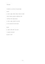 [재무관리] 정부의 고환율 정책-10