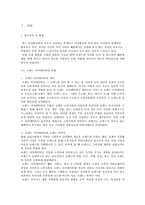 [색채학] 태평양 화장품을 기초로 한 제품 색채 연구-3