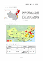 [국제경영] E -마트(이마트) 해외진출 전략-17