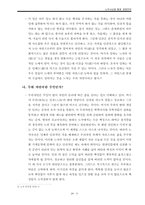 [경영이론] 노자사상을 통한 경영전략-7