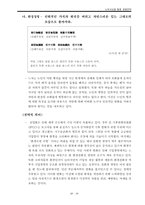[경영이론] 노자사상을 통한 경영전략-12