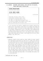 [경영이론] 노자사상을 통한 경영전략-13