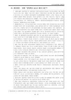 [경영이론] 노자사상을 통한 경영전략-17