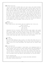글로벌 경제 출구전략 -세계 각국 출구전략에 대한 우리나라의 대응 자세-6