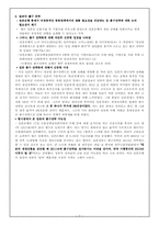 글로벌 경제 출구전략 -세계 각국 출구전략에 대한 우리나라의 대응 자세-7