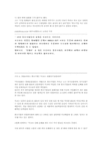 KIKO관련기사 수집-6