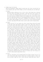 중국 휴대폰 시장 조사-5