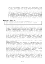 중국 휴대폰 시장 조사-6