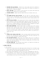 중국 휴대폰 시장 조사-8