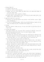 중국 휴대폰 시장 조사-9