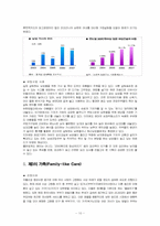 2008 블루슈머 7 레포트-10