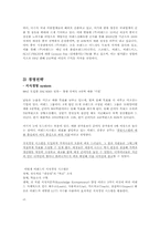 [경영학] 이랜드 기업환경 분석 및 중국시장 진출 분석-15
