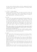 [경영학] 이랜드 기업환경 분석 및 중국시장 진출 분석-18