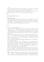 [경영학] 이랜드 기업환경 분석 및 중국시장 진출 분석-19