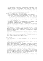 [경영학] 이랜드 기업환경 분석 및 중국시장 진출 분석-20
