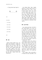오감마케팅 레포트-2