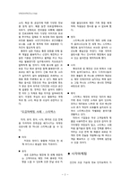 오감마케팅 레포트-3