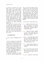 오감마케팅 레포트-4