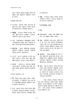 오감마케팅 레포트-5