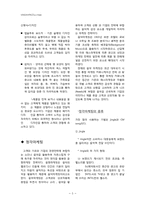 오감마케팅 레포트-6