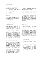 오감마케팅 레포트-7