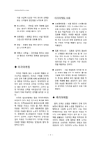 오감마케팅 레포트-8