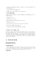 이명박 정부의 Business Friendly 정책-4