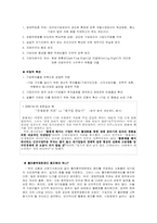 이명박 정부의 Business Friendly 정책-5