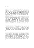 이명박 정부의 Business Friendly 정책-12