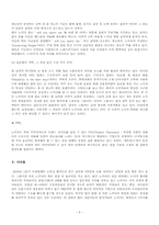 [경영학원론] 노키아의 성공요인 및 마케팅-9