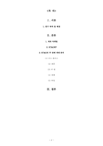 [색채학] KT&G의 담배 컬러 분석-2