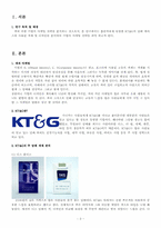 [색채학] KT&G의 담배 컬러 분석-3