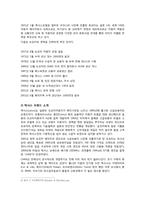 [국제경영] 렉서스(Lexus) 국내시장 진출 성공 사례 및 위기 극복 방안-4