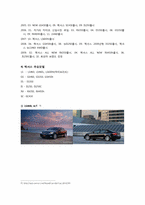 [국제경영] 렉서스(Lexus) 국내시장 진출 성공 사례 및 위기 극복 방안-7