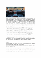 [국제경영] 렉서스(Lexus) 국내시장 진출 성공 사례 및 위기 극복 방안-8