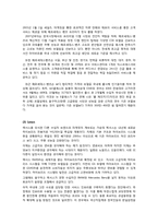 [국제경영] 렉서스(Lexus) 국내시장 진출 성공 사례 및 위기 극복 방안-13